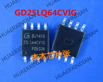 Нов BIOS GD25LQ64CVIG 25LQ64CVIG SOP8 високо качество