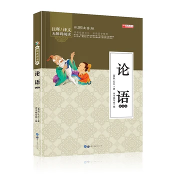 Китайска класика Нова книга за четене 